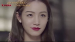 电视剧<我与你的光年距离>虐狗预告片