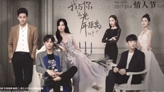 我与你的光年距离 我在梦里见过你