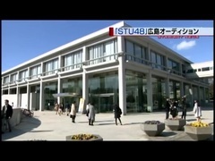 瀬戸内拠点に活動"STU48"広島オーディション