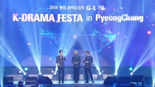 Hey Mama!+The One+For You - K-Drama Festa in 平昌演唱会 现场版 17/02/18