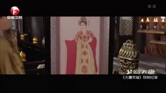 大唐荣耀特别纪录:梦回大唐20170204+荣耀MV