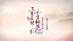 桃花大爆料:小阿离";抢戏";杨幂