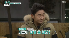 EBS<奇迹的赛跑> EP.4