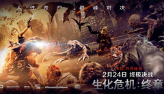 电影《生化危机:终章》终极预告海报双发