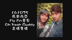 马来西亚My Fm广播