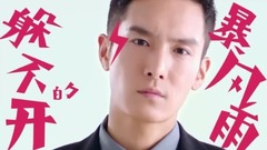 电视剧<漂亮的李慧珍>概念预告片惊艳首发