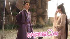 电视剧<三生世十里桃花>幕后花絮:好容易被Q啊