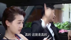 <周末父母>邵杰洪小米冲破道德防线