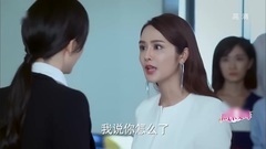 <周末父母>赵佳妮升职怒怼白洁