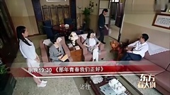 那年青春我们正好剧透6