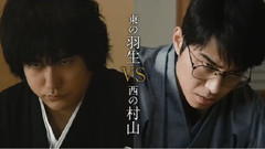 电影<聖の青春>新予告