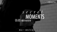 Secret Moments 摄影秘密客 伍佰 ELLE.tw拍摄专访