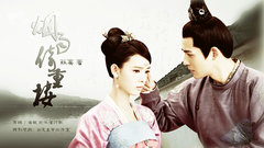 烟雨倚重楼 梨花落