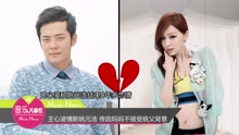 王心凌情断姚元浩 传因妈妈不接受姚父背景