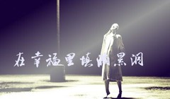 Putting Holes In Happiness