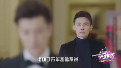 撩剧呗之放弃我抓紧我09