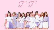 韩团TWICE《TT》点击破1.5亿 创韩偶像新纪录