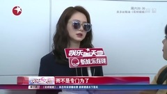 机舱里安心做"睡神"戚薇"睡衣风"亮相真应景