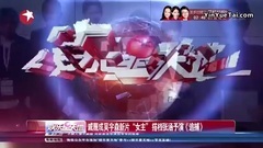 戚薇成吴宇森新片"女主"搭档张涵予演<追捕>