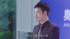 电视剧<你好乔安>之Fiona替父支撑公司