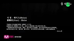 Heize - 那颗星(Star)