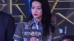 <因为遇见你>发布会三个女人一台戏