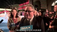电影<美女与野兽>IMAX红毯特辑