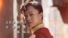 电视剧<二叔>片头曲