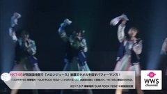WWSチャンネル HKT48が両国国技館で"メロンジュース"披露