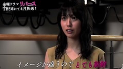『リバース』演员采访之「戸田恵梨香」