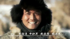 电视剧<闯关东前传>片头曲