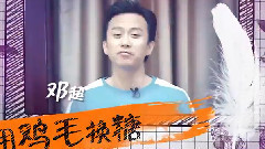 张译从鸡毛换糖走向人生巅峰