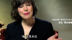 电影<生化危机:终章>精彩片段之中文片段之"热血终结"