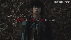 日曜ドラマ「フランケンシュタインの恋」预告