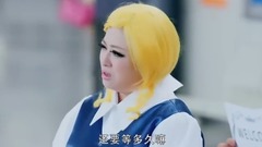 电视剧<爱人的谎言>小夏变身夏琳登场