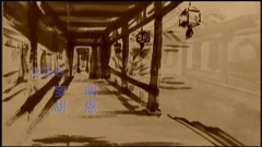 电视剧<大宅门 第一部>片头曲