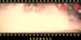 <活色生香>神剪辑MV 李易峰陈伟霆相爱相杀