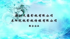 <龙珠传奇>曝首款片花 杨紫秦俊杰开启欢喜冤家模式