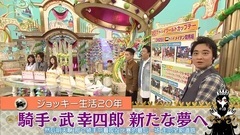 爱马王国~UmazuKingdom~