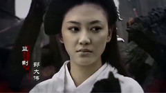 电视剧<赵氏孤儿案>片头曲