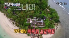 丛林法则 in 苏门答腊 EP.1 最新预告