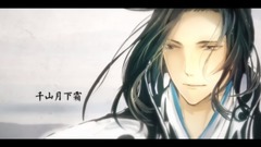 满汉全席 - 江山雪