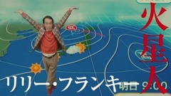 『美しい星』予告編