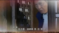 电视剧<风雨雕花楼>片头曲