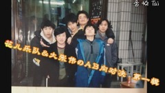 北京大爷们的AB听歌向