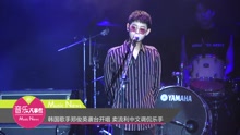 韩国歌手郑俊英袭台开唱 卖流利中文调侃乐手