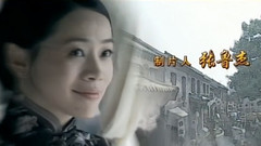 电视剧<旱码头>片头曲