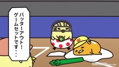 ぐでたま野球《ぐでたま》