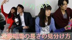 日本娱乐 - 男女交往时间长短对比,可怕这不是我们平时的样子么。。。