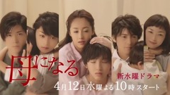 《母になる》